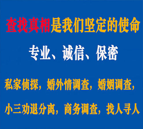 关于丹江口觅迹调查事务所